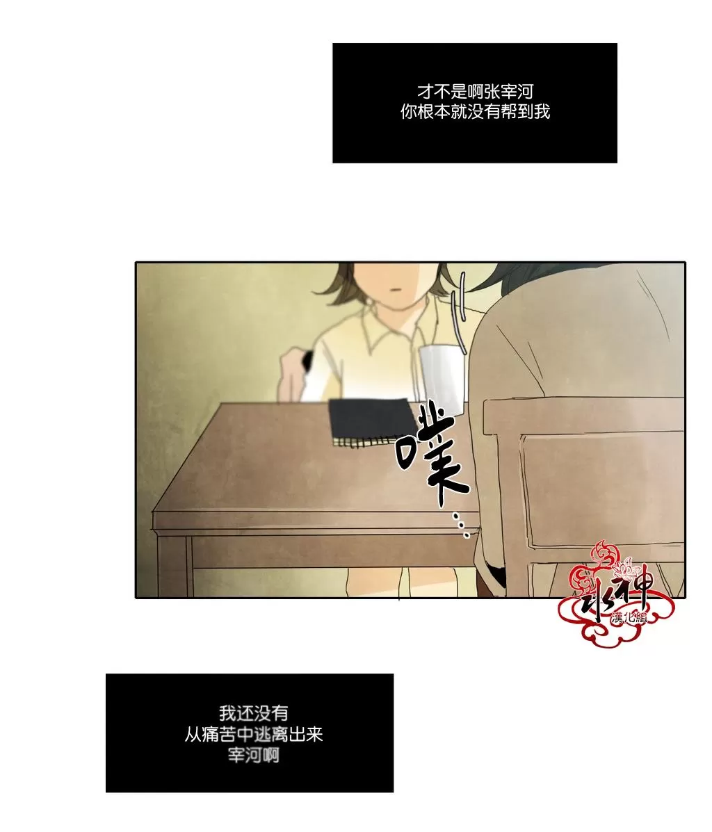 《尘封的时光中》漫画最新章节 第10话 免费下拉式在线观看章节第【43】张图片