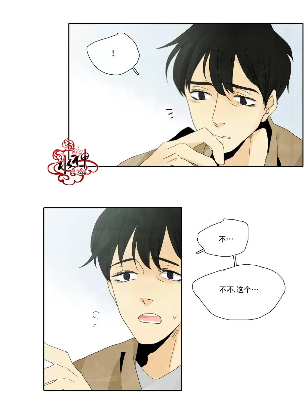 《尘封的时光中》漫画最新章节 第10话 免费下拉式在线观看章节第【47】张图片