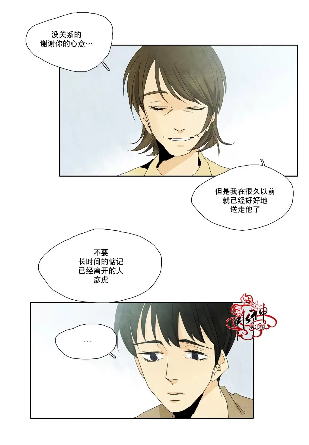 《尘封的时光中》漫画最新章节 第10话 免费下拉式在线观看章节第【48】张图片