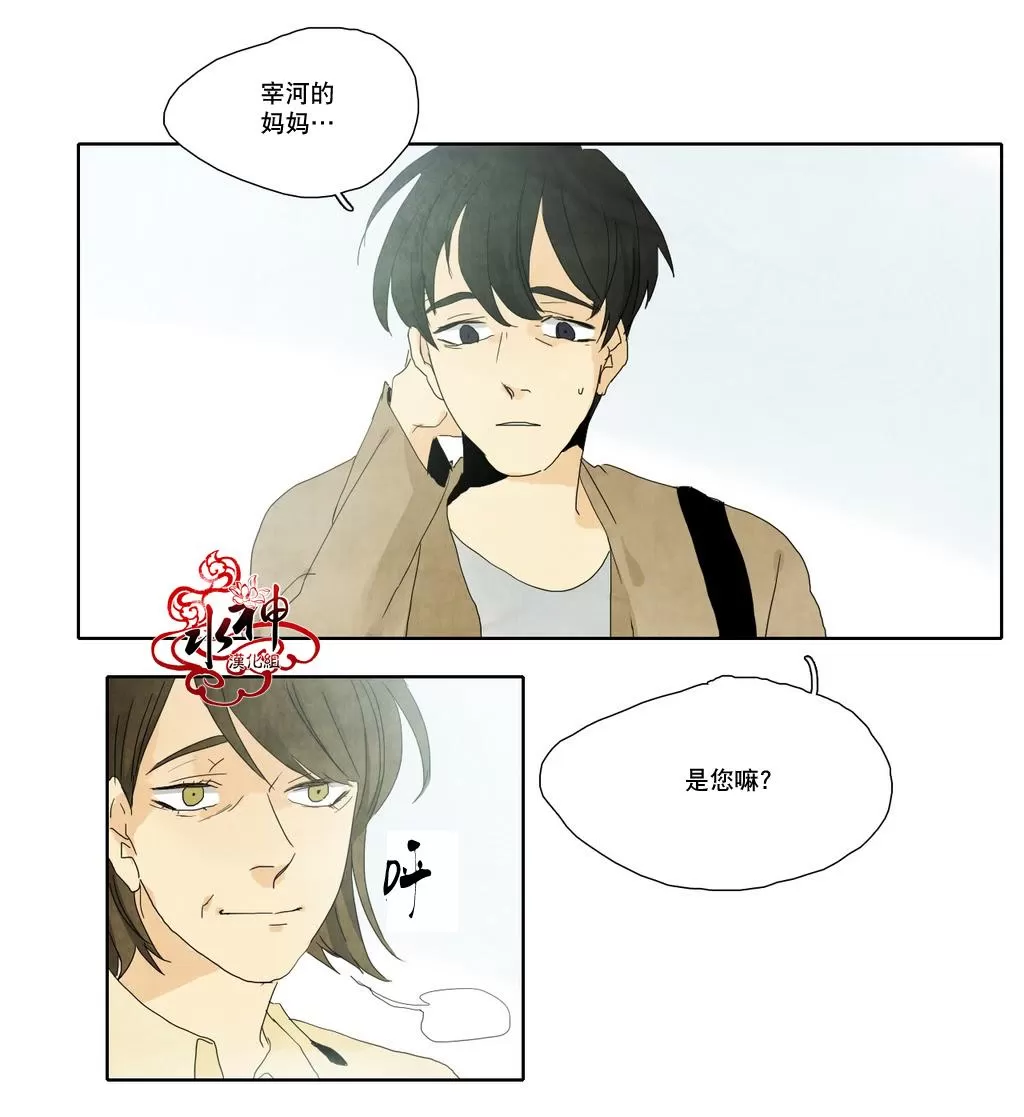 《尘封的时光中》漫画最新章节 第10话 免费下拉式在线观看章节第【4】张图片