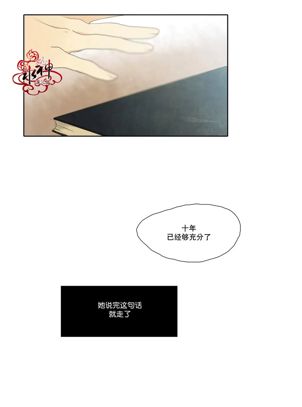 《尘封的时光中》漫画最新章节 第10话 免费下拉式在线观看章节第【53】张图片