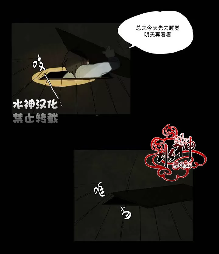 《尘封的时光中》漫画最新章节 第3话 免费下拉式在线观看章节第【11】张图片