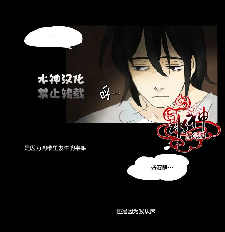 《尘封的时光中》漫画最新章节 第3话 免费下拉式在线观看章节第【15】张图片