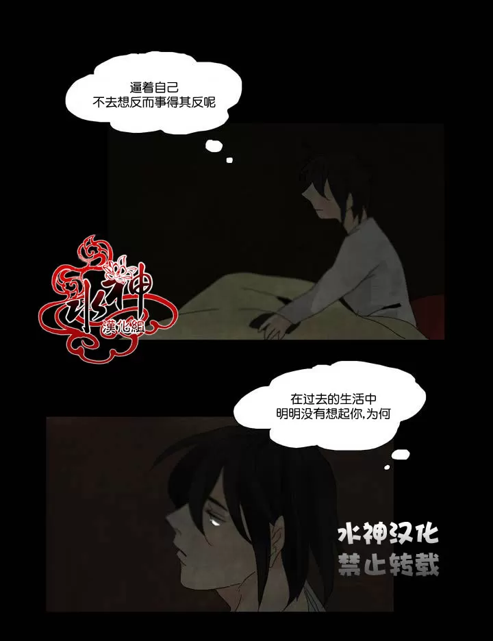 《尘封的时光中》漫画最新章节 第3话 免费下拉式在线观看章节第【17】张图片