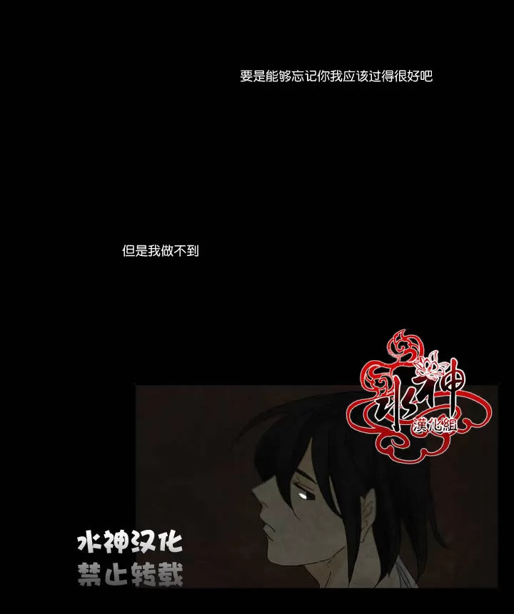 《尘封的时光中》漫画最新章节 第3话 免费下拉式在线观看章节第【18】张图片