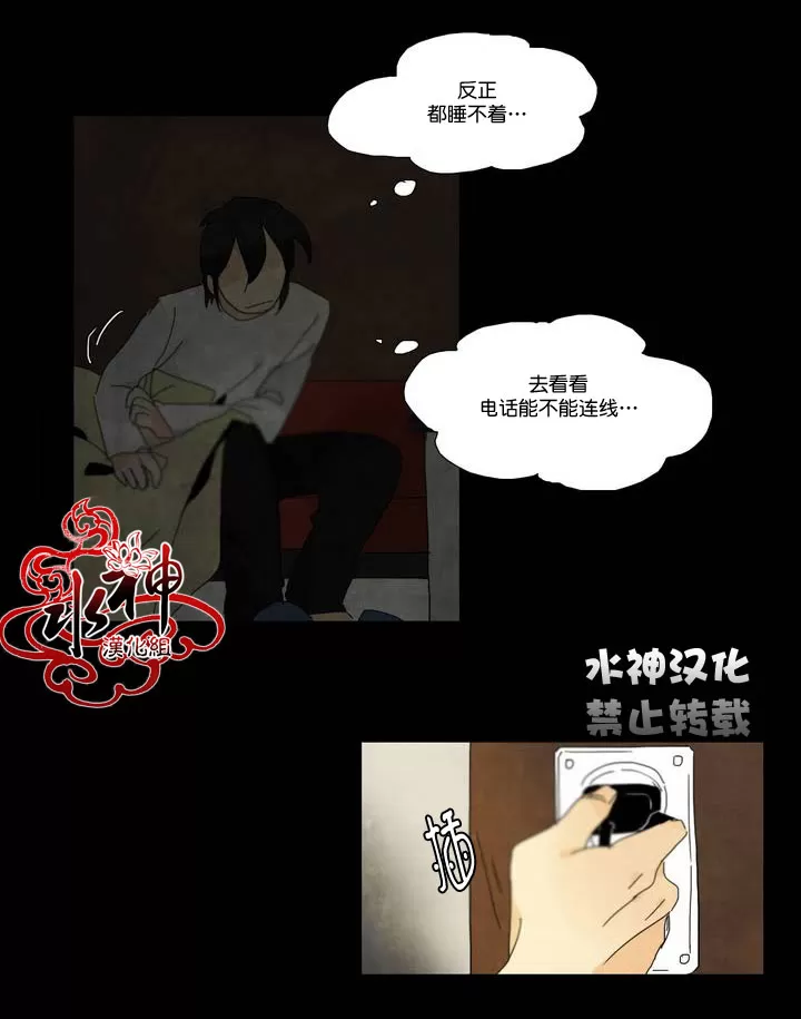 《尘封的时光中》漫画最新章节 第3话 免费下拉式在线观看章节第【20】张图片