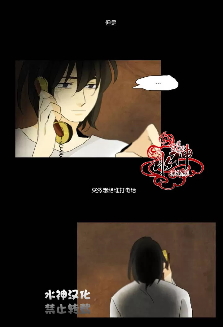 《尘封的时光中》漫画最新章节 第3话 免费下拉式在线观看章节第【21】张图片