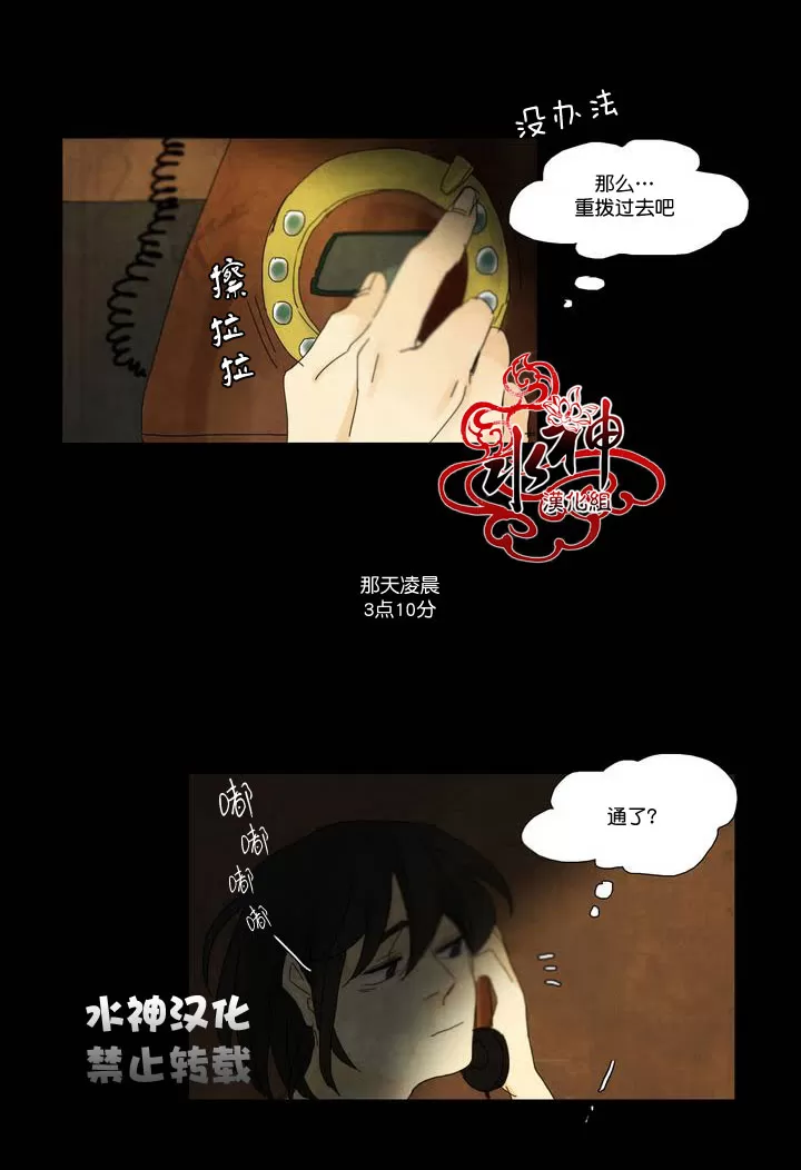 《尘封的时光中》漫画最新章节 第3话 免费下拉式在线观看章节第【23】张图片