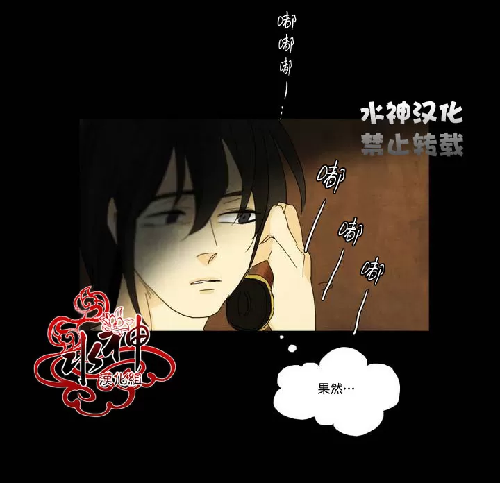 《尘封的时光中》漫画最新章节 第3话 免费下拉式在线观看章节第【25】张图片