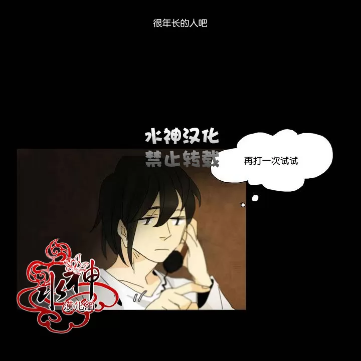 《尘封的时光中》漫画最新章节 第3话 免费下拉式在线观看章节第【27】张图片