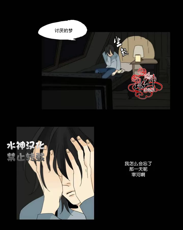 《尘封的时光中》漫画最新章节 第3话 免费下拉式在线观看章节第【1】张图片