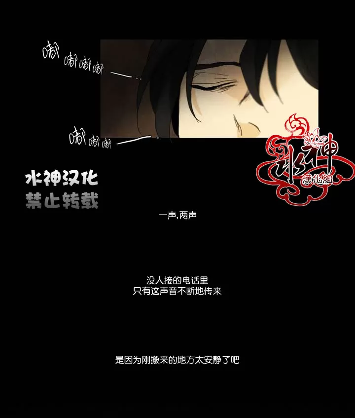 《尘封的时光中》漫画最新章节 第3话 免费下拉式在线观看章节第【28】张图片