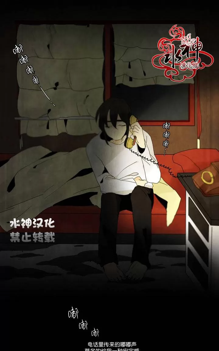 《尘封的时光中》漫画最新章节 第3话 免费下拉式在线观看章节第【29】张图片