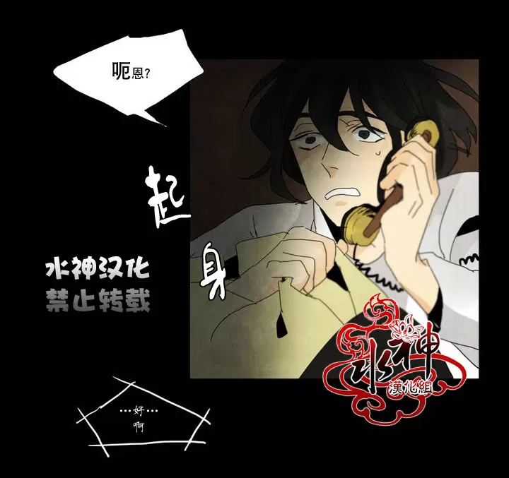 《尘封的时光中》漫画最新章节 第3话 免费下拉式在线观看章节第【33】张图片