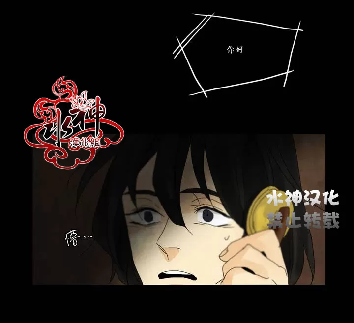 《尘封的时光中》漫画最新章节 第3话 免费下拉式在线观看章节第【34】张图片