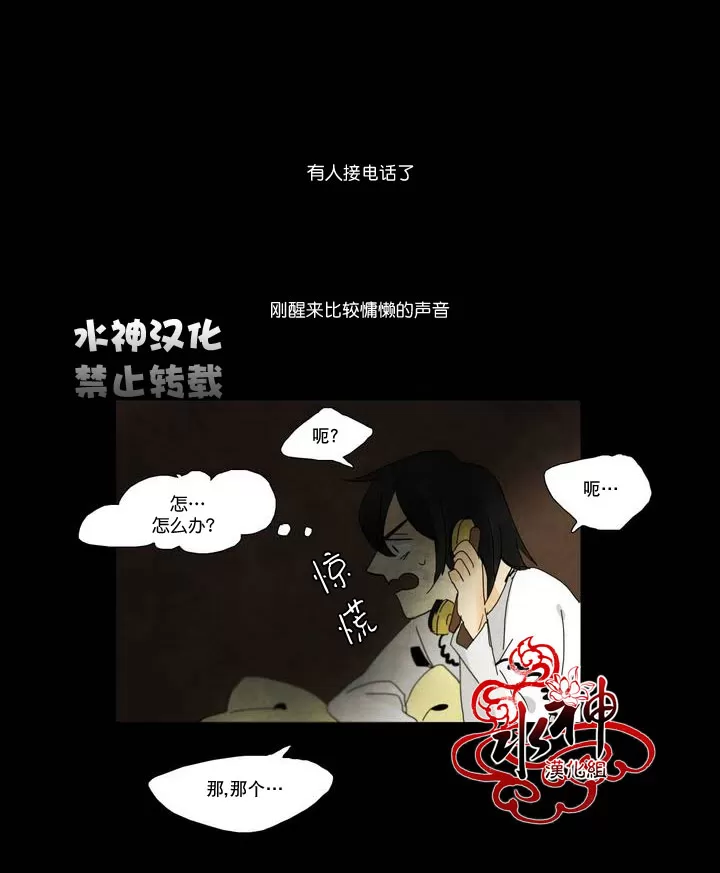 《尘封的时光中》漫画最新章节 第3话 免费下拉式在线观看章节第【35】张图片