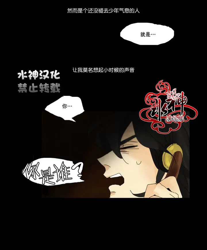 《尘封的时光中》漫画最新章节 第3话 免费下拉式在线观看章节第【36】张图片