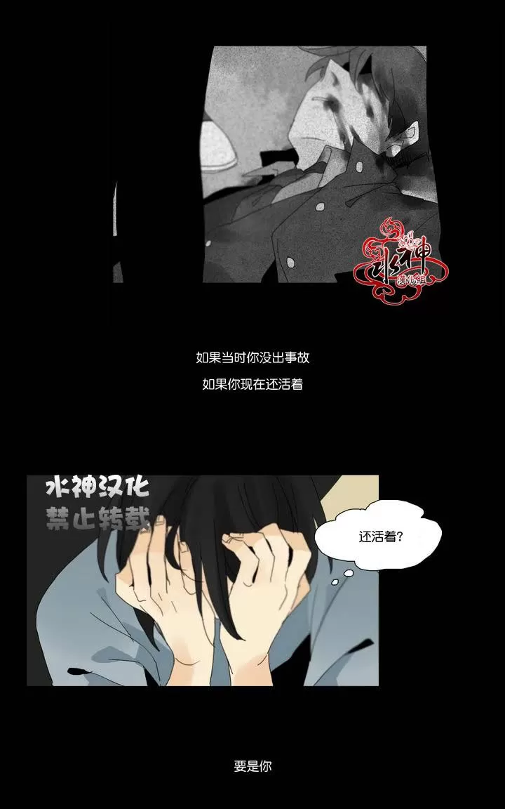 《尘封的时光中》漫画最新章节 第3话 免费下拉式在线观看章节第【2】张图片