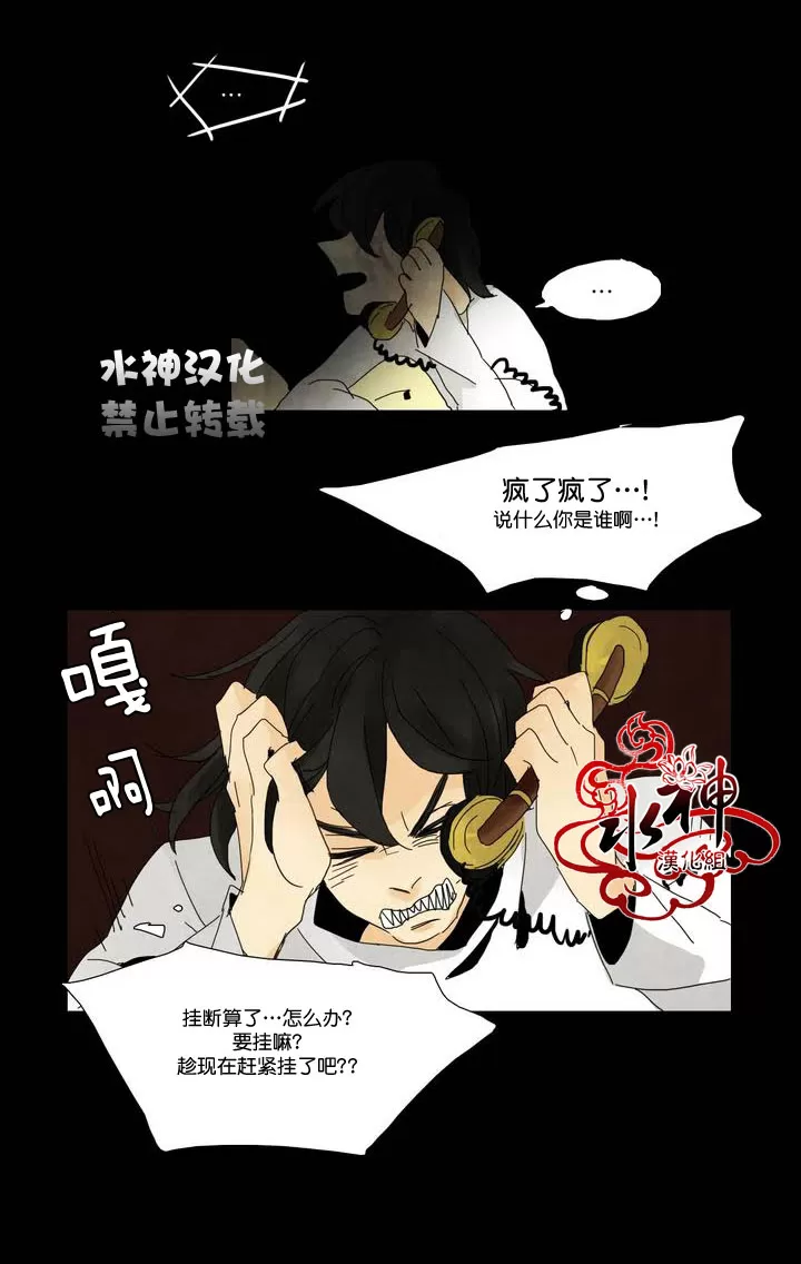 《尘封的时光中》漫画最新章节 第3话 免费下拉式在线观看章节第【37】张图片