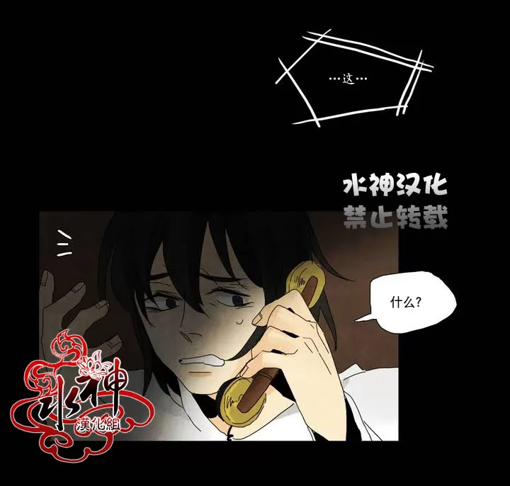 《尘封的时光中》漫画最新章节 第3话 免费下拉式在线观看章节第【38】张图片