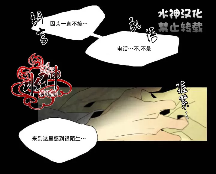 《尘封的时光中》漫画最新章节 第3话 免费下拉式在线观看章节第【40】张图片