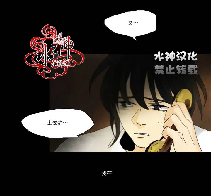 《尘封的时光中》漫画最新章节 第3话 免费下拉式在线观看章节第【41】张图片