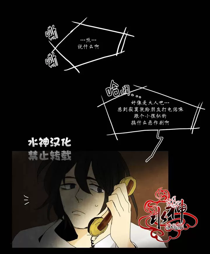 《尘封的时光中》漫画最新章节 第3话 免费下拉式在线观看章节第【43】张图片