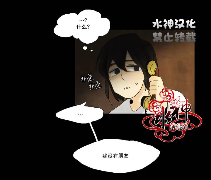 《尘封的时光中》漫画最新章节 第3话 免费下拉式在线观看章节第【44】张图片