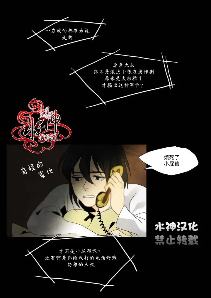 《尘封的时光中》漫画最新章节 第3话 免费下拉式在线观看章节第【46】张图片