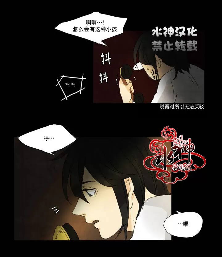 《尘封的时光中》漫画最新章节 第3话 免费下拉式在线观看章节第【47】张图片