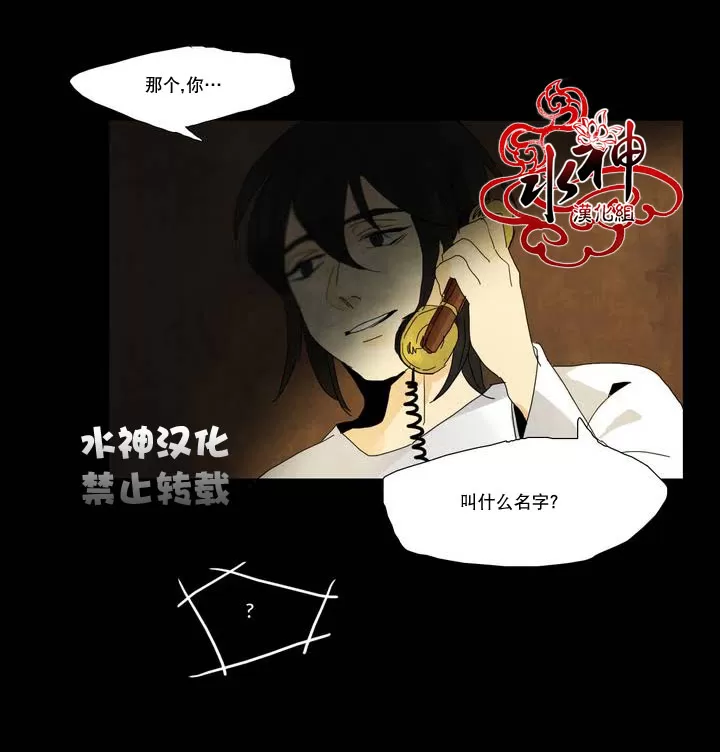 《尘封的时光中》漫画最新章节 第3话 免费下拉式在线观看章节第【48】张图片