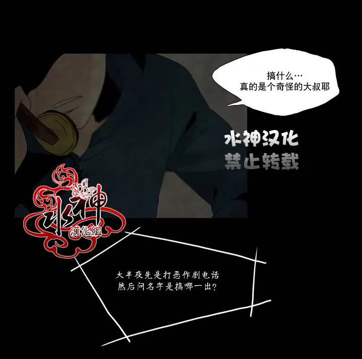 《尘封的时光中》漫画最新章节 第3话 免费下拉式在线观看章节第【49】张图片