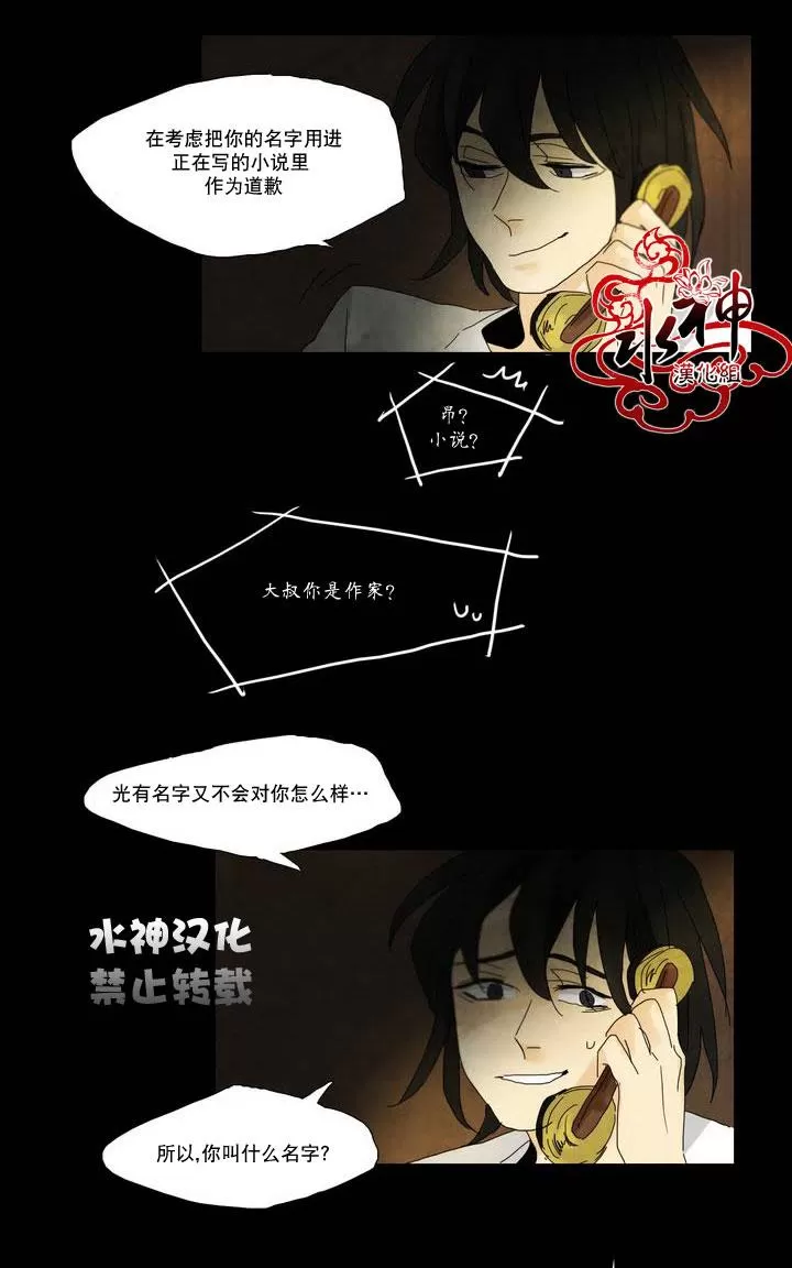 《尘封的时光中》漫画最新章节 第3话 免费下拉式在线观看章节第【50】张图片