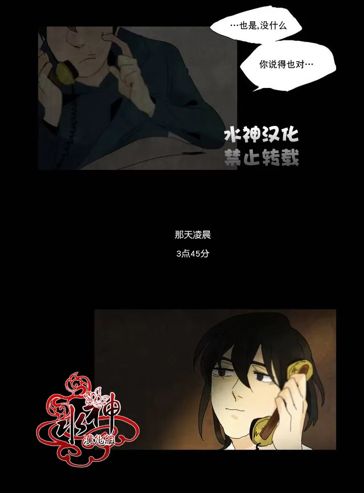 《尘封的时光中》漫画最新章节 第3话 免费下拉式在线观看章节第【52】张图片