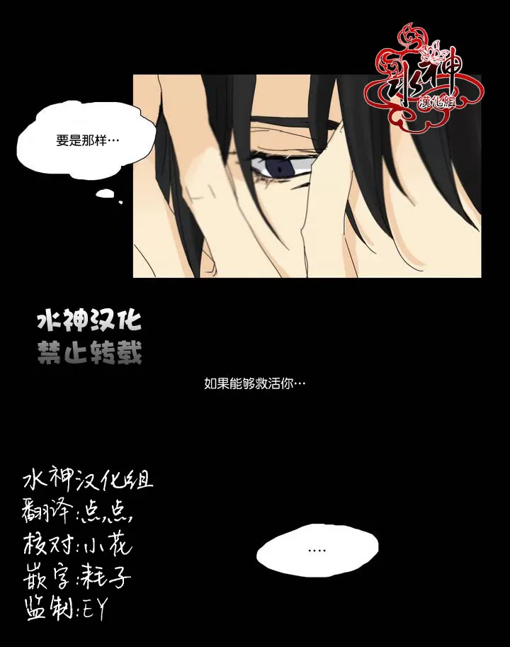 《尘封的时光中》漫画最新章节 第3话 免费下拉式在线观看章节第【4】张图片