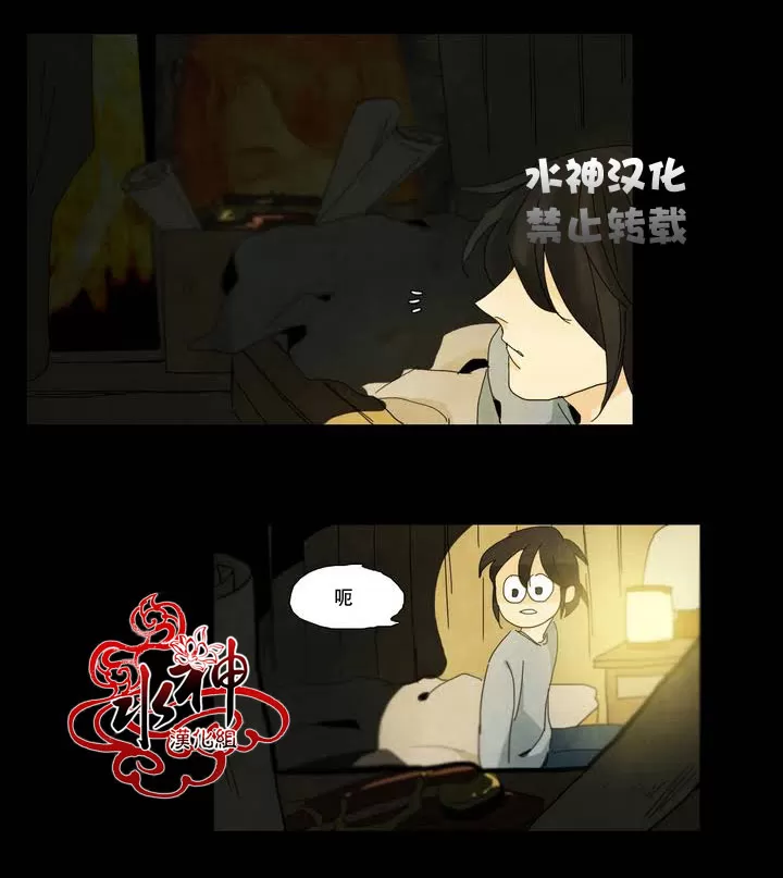 《尘封的时光中》漫画最新章节 第3话 免费下拉式在线观看章节第【7】张图片