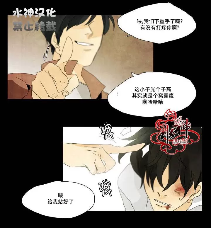 《尘封的时光中》漫画最新章节 第2话 免费下拉式在线观看章节第【10】张图片