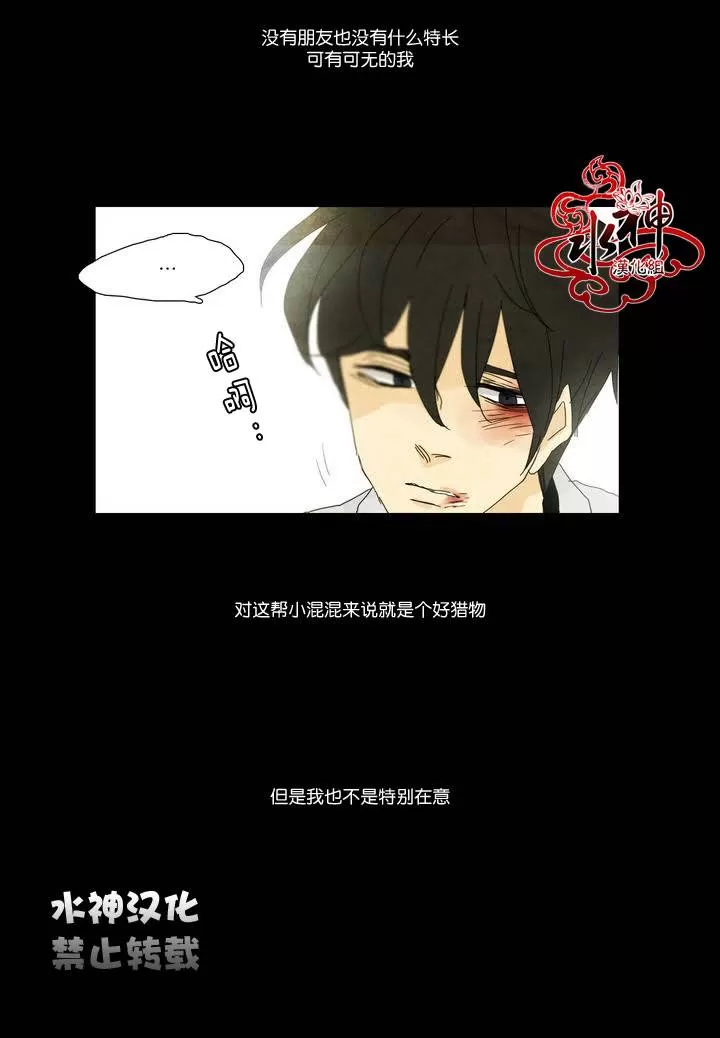 《尘封的时光中》漫画最新章节 第2话 免费下拉式在线观看章节第【11】张图片