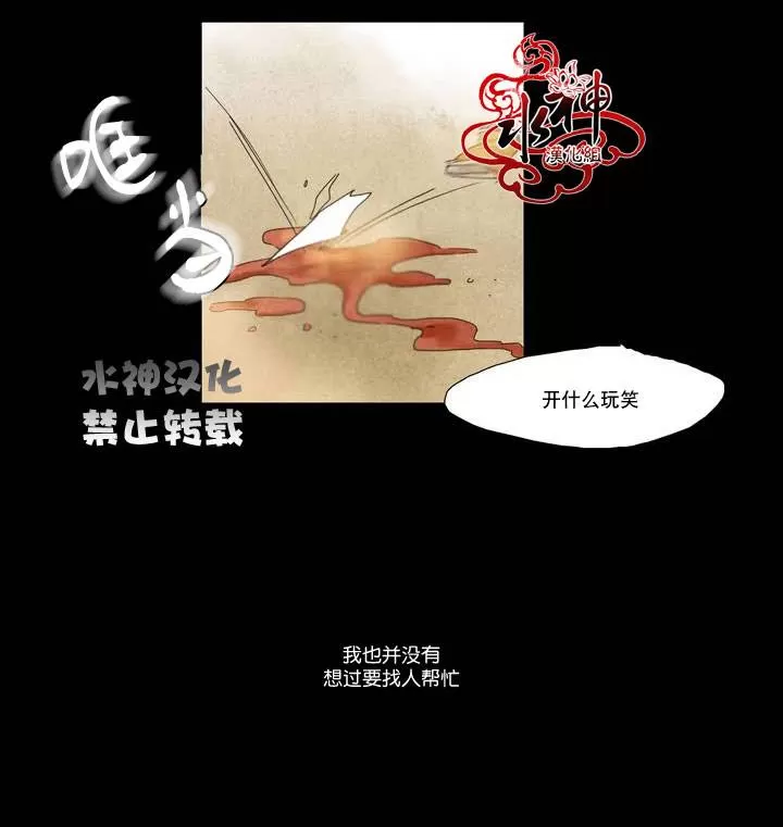 《尘封的时光中》漫画最新章节 第2话 免费下拉式在线观看章节第【19】张图片