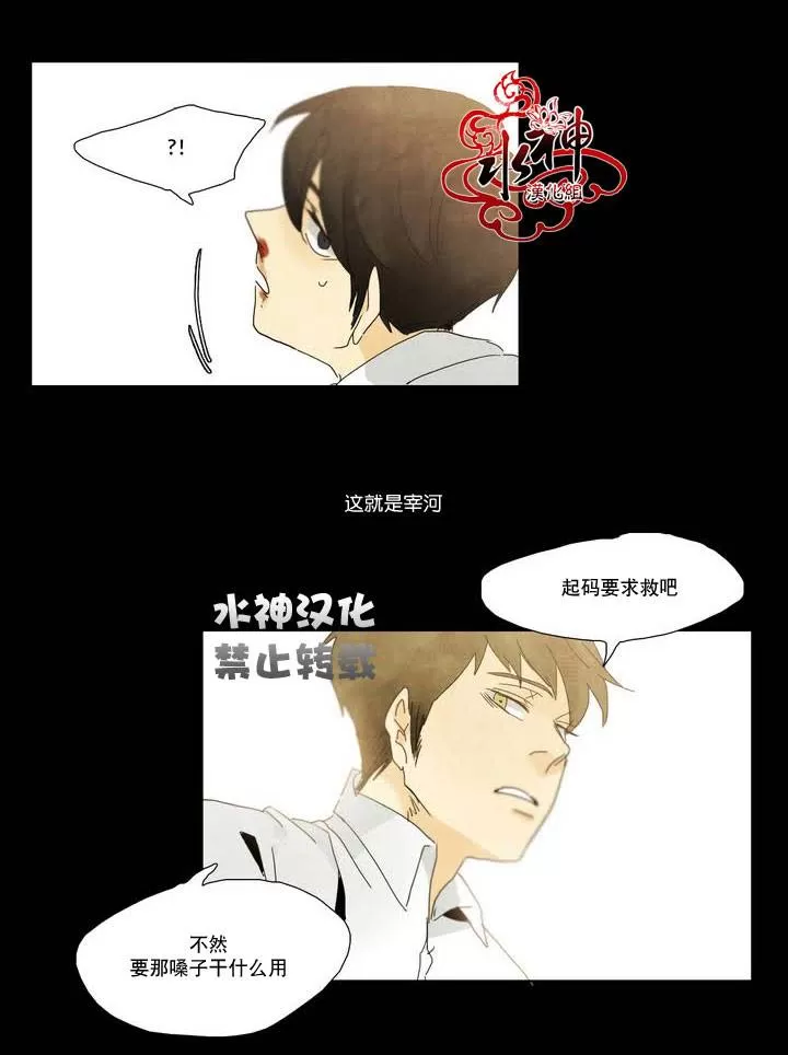 《尘封的时光中》漫画最新章节 第2话 免费下拉式在线观看章节第【24】张图片