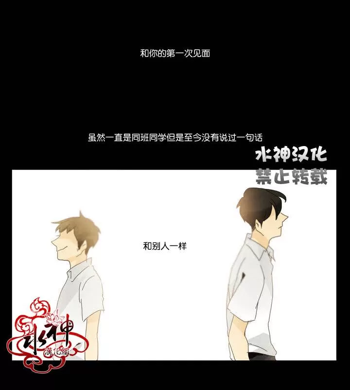 《尘封的时光中》漫画最新章节 第2话 免费下拉式在线观看章节第【25】张图片