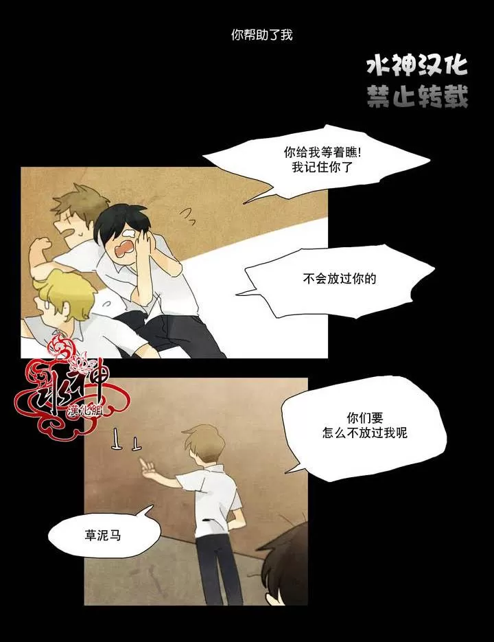 《尘封的时光中》漫画最新章节 第2话 免费下拉式在线观看章节第【27】张图片