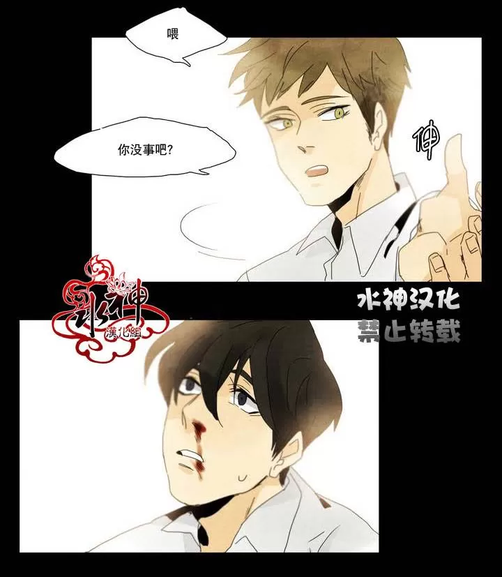 《尘封的时光中》漫画最新章节 第2话 免费下拉式在线观看章节第【28】张图片