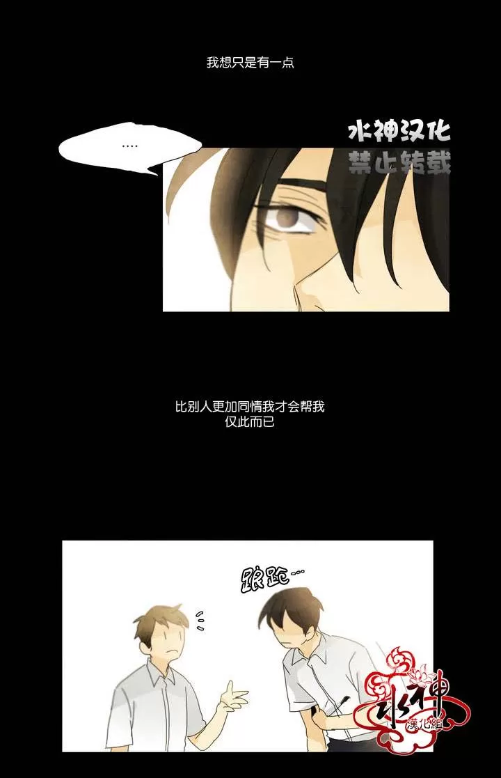 《尘封的时光中》漫画最新章节 第2话 免费下拉式在线观看章节第【29】张图片