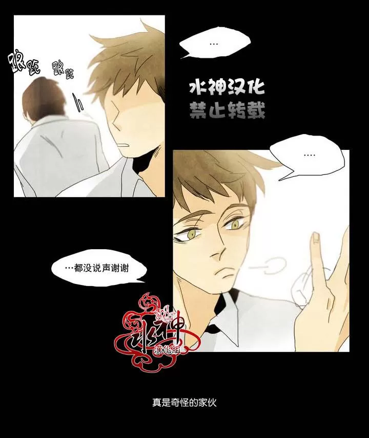 《尘封的时光中》漫画最新章节 第2话 免费下拉式在线观看章节第【30】张图片