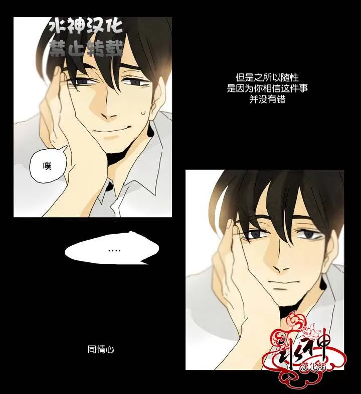 《尘封的时光中》漫画最新章节 第2话 免费下拉式在线观看章节第【36】张图片