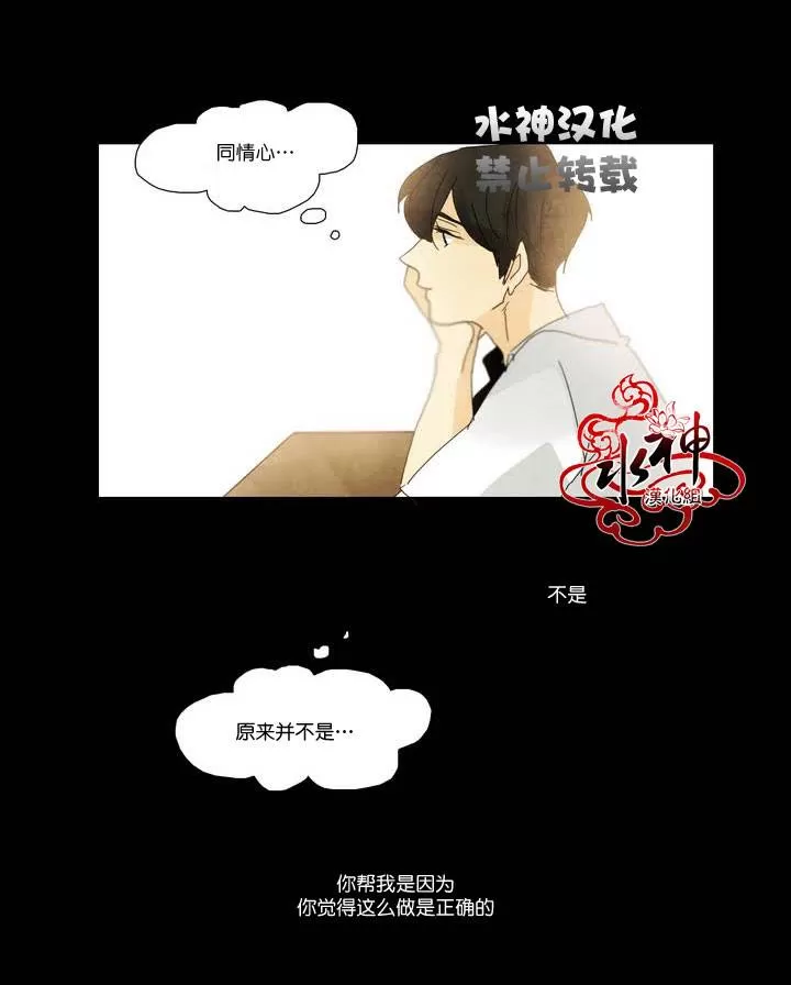 《尘封的时光中》漫画最新章节 第2话 免费下拉式在线观看章节第【37】张图片