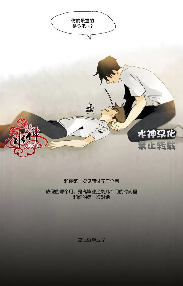 《尘封的时光中》漫画最新章节 第2话 免费下拉式在线观看章节第【46】张图片