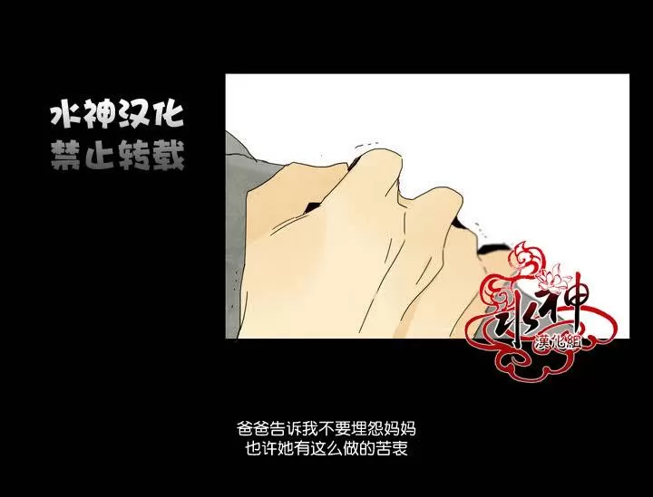 《尘封的时光中》漫画最新章节 第2话 免费下拉式在线观看章节第【3】张图片