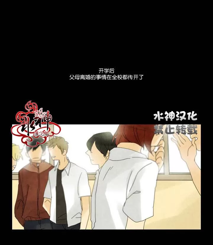 《尘封的时光中》漫画最新章节 第2话 免费下拉式在线观看章节第【5】张图片